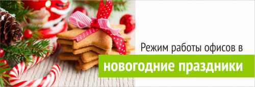 График работы УК