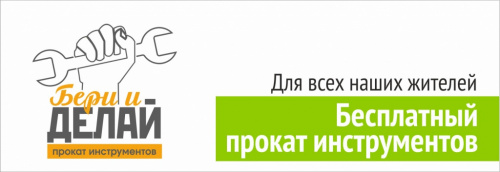 Затеяли ремонт!