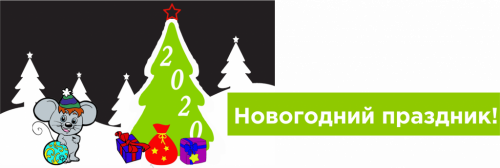Новогодний утренник! 