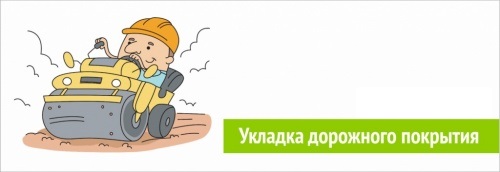 Дорожные работы в "Царево Village"