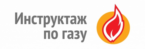 Пуск газа в ЖК "Весна"