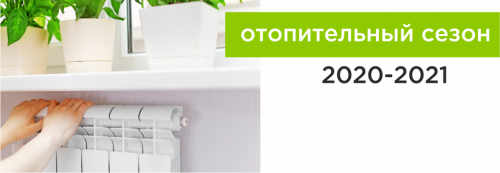 Тепло в каждый дом