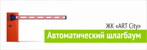 Подземный паркинг на Ершова 62Г