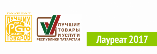 "Территория комфорта" - Лауреат "100 лучших товаров и услуг РТ 2017"