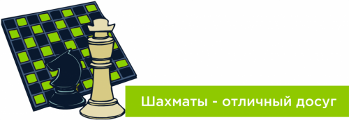 Шахматы и их польза