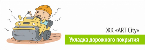 Перекрытие сквозного проезда