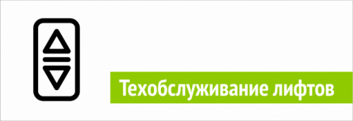 Капитальный ремонт лифтов
