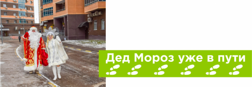 Нас ждут веселые выходные