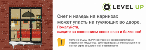 Убираем снег