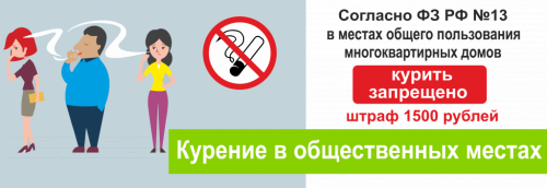 Мы не курим и вам не советуем!