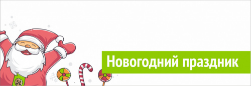 Новогодний праздник в ЖК "Весна"