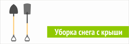 Очистка крыши А.Аббасова 12, 13 