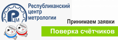 Поверка счетчиков воды и счет-фактора как связаны