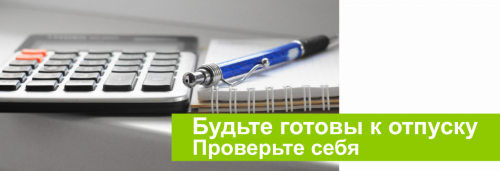 Проверьте себя в должниках