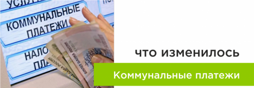 Вирус и платежи, что изменилось