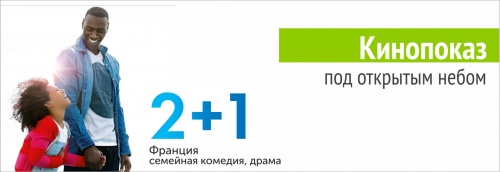 Приглашаем на кинопоказ в "Царево Village" 