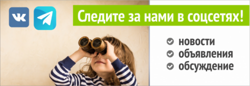 Наши социальные сети